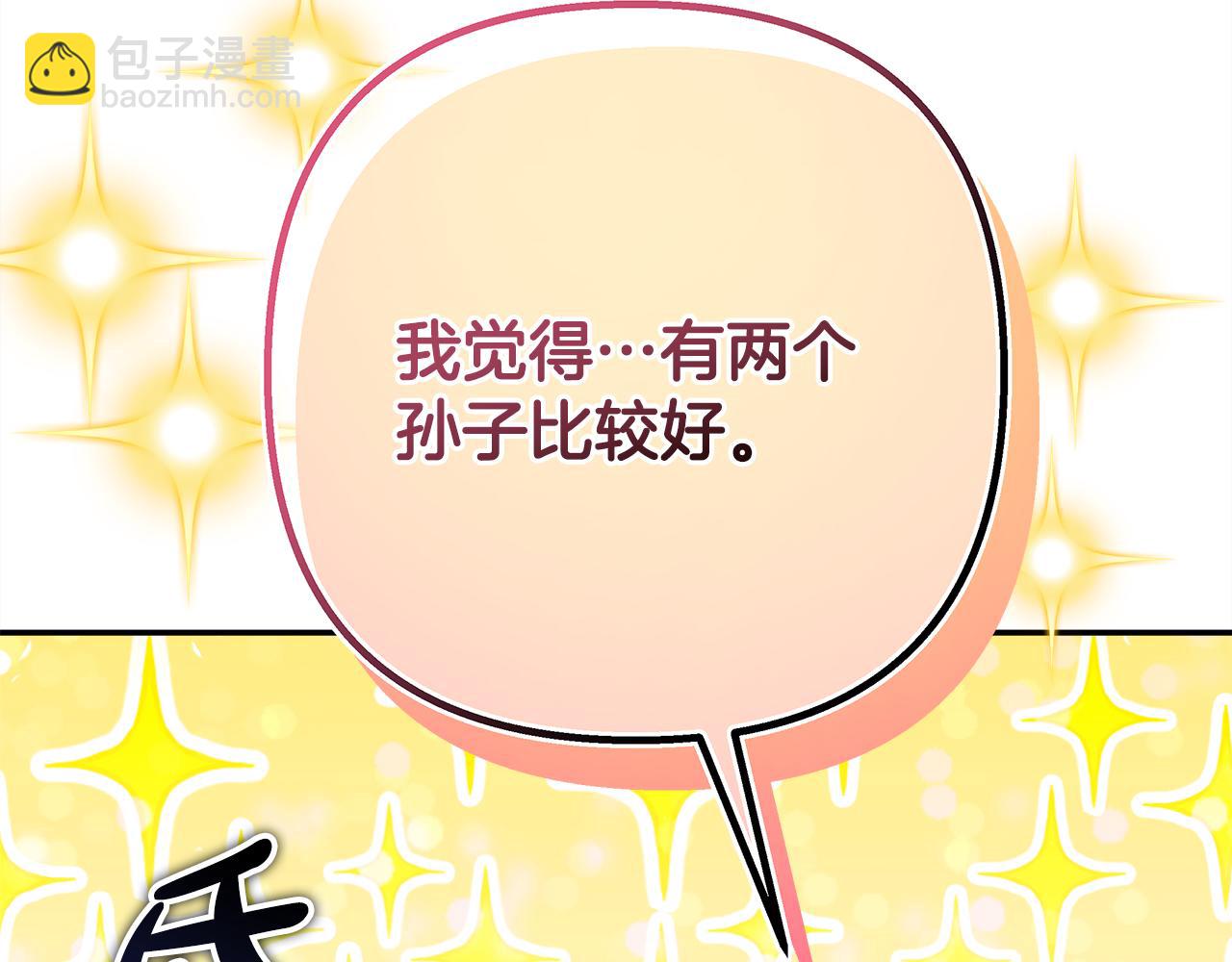 反正是歐風小甜漫 - 第56話 來場說走就走的旅行(6/6) - 4