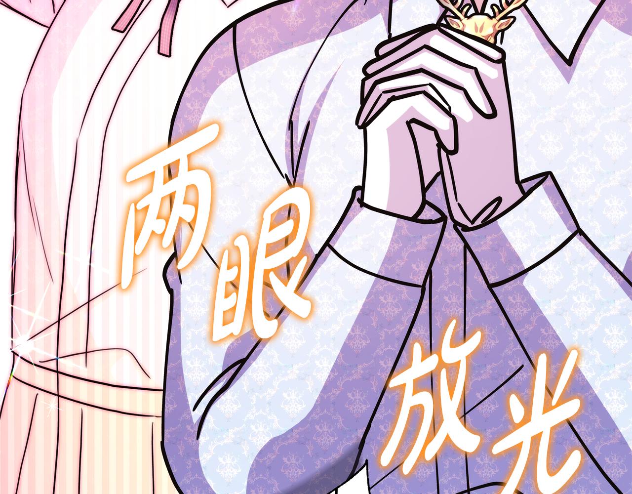 反正是歐風小甜漫 - 第56話 來場說走就走的旅行(6/6) - 6