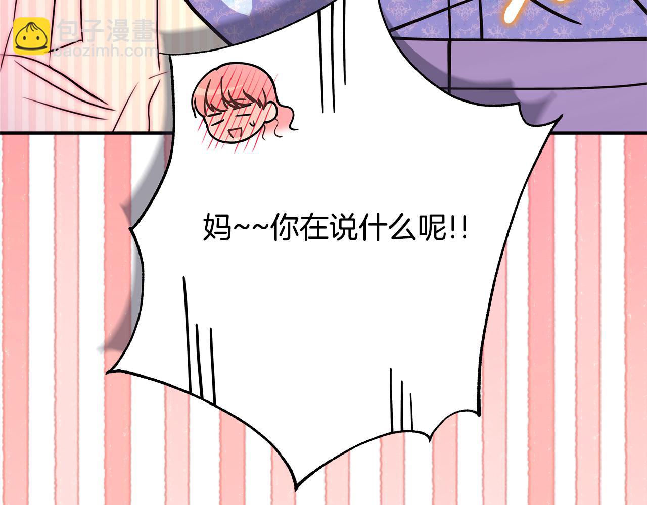 反正是歐風小甜漫 - 第56話 來場說走就走的旅行(6/6) - 1