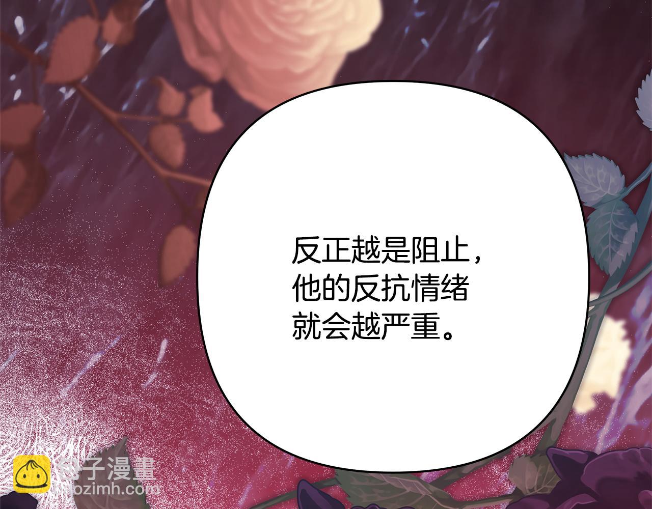 反正是歐風小甜漫 - 第56話 來場說走就走的旅行(6/6) - 2