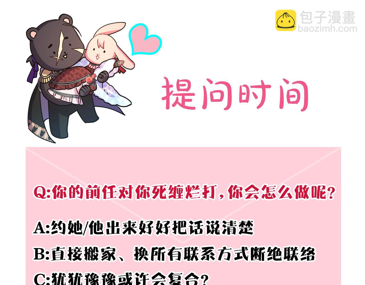 反正是歐風小甜漫 - 第56話 來場說走就走的旅行(6/6) - 2