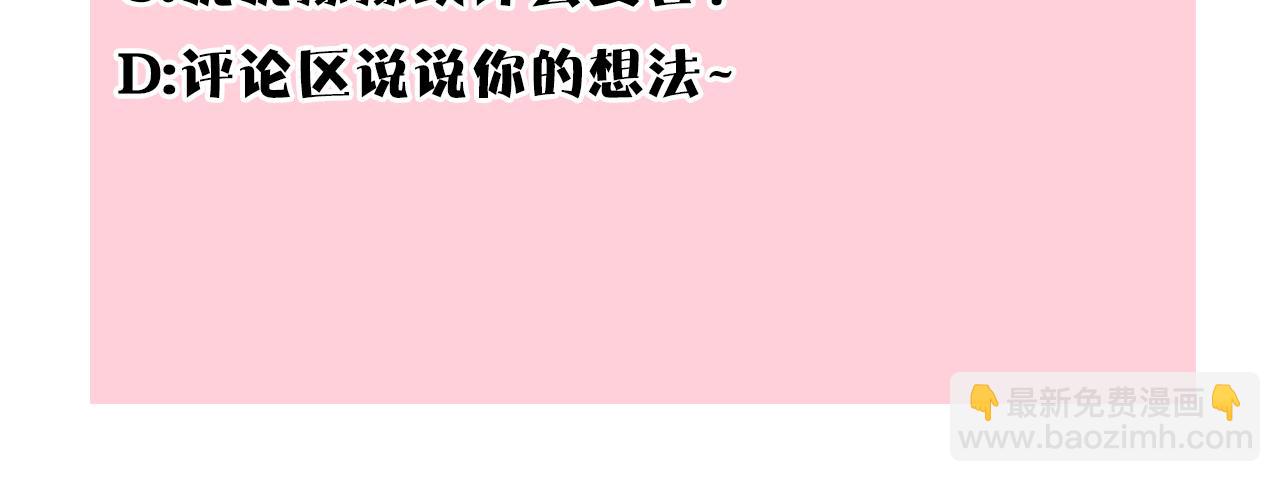 反正是歐風小甜漫 - 第56話 來場說走就走的旅行(6/6) - 3