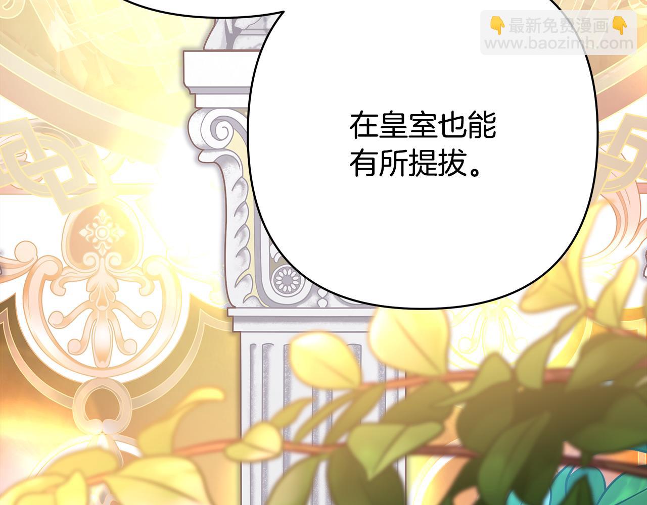 反正是歐風小甜漫 - 第56話 來場說走就走的旅行(1/6) - 7