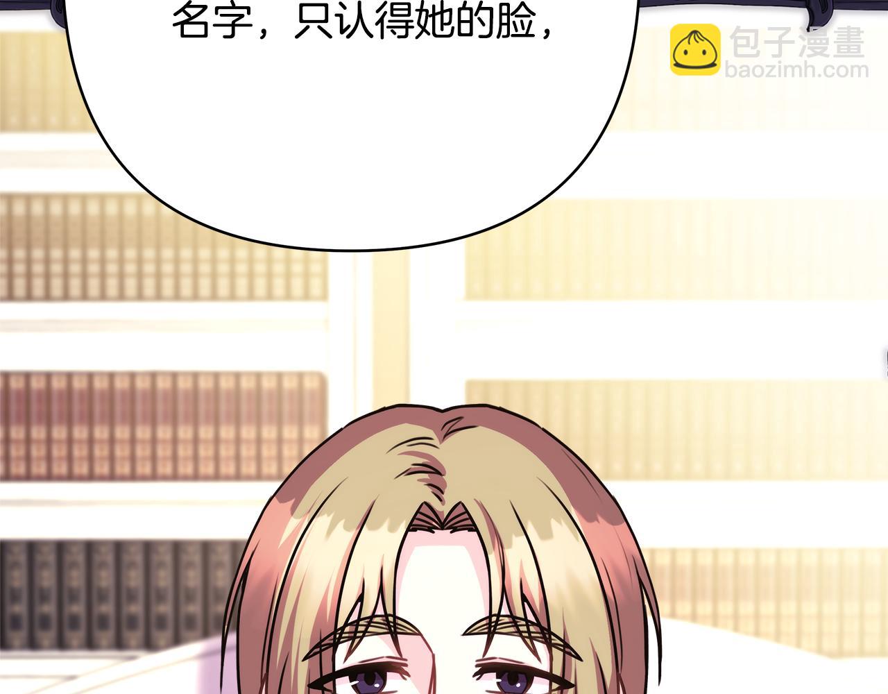 反正是歐風小甜漫 - 第56話 來場說走就走的旅行(1/6) - 1