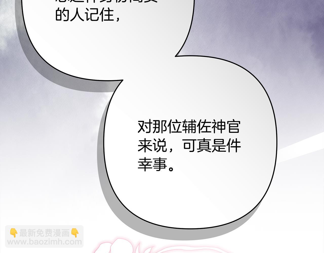 反正是歐風小甜漫 - 第56話 來場說走就走的旅行(1/6) - 7