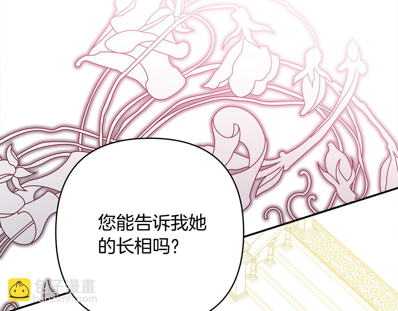 反正是歐風小甜漫 - 第56話 來場說走就走的旅行(1/6) - 8