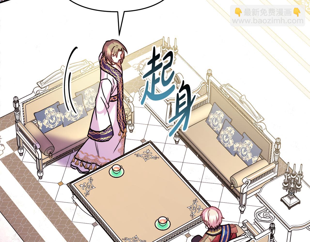 反正是歐風小甜漫 - 第56話 來場說走就走的旅行(1/6) - 1