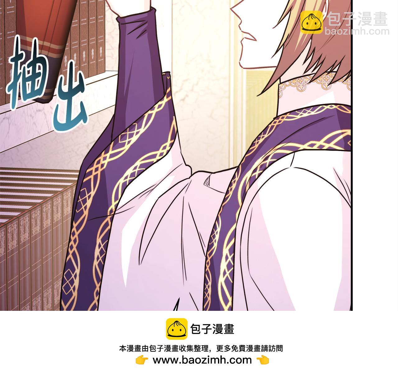 反正是歐風小甜漫 - 第56話 來場說走就走的旅行(1/6) - 2