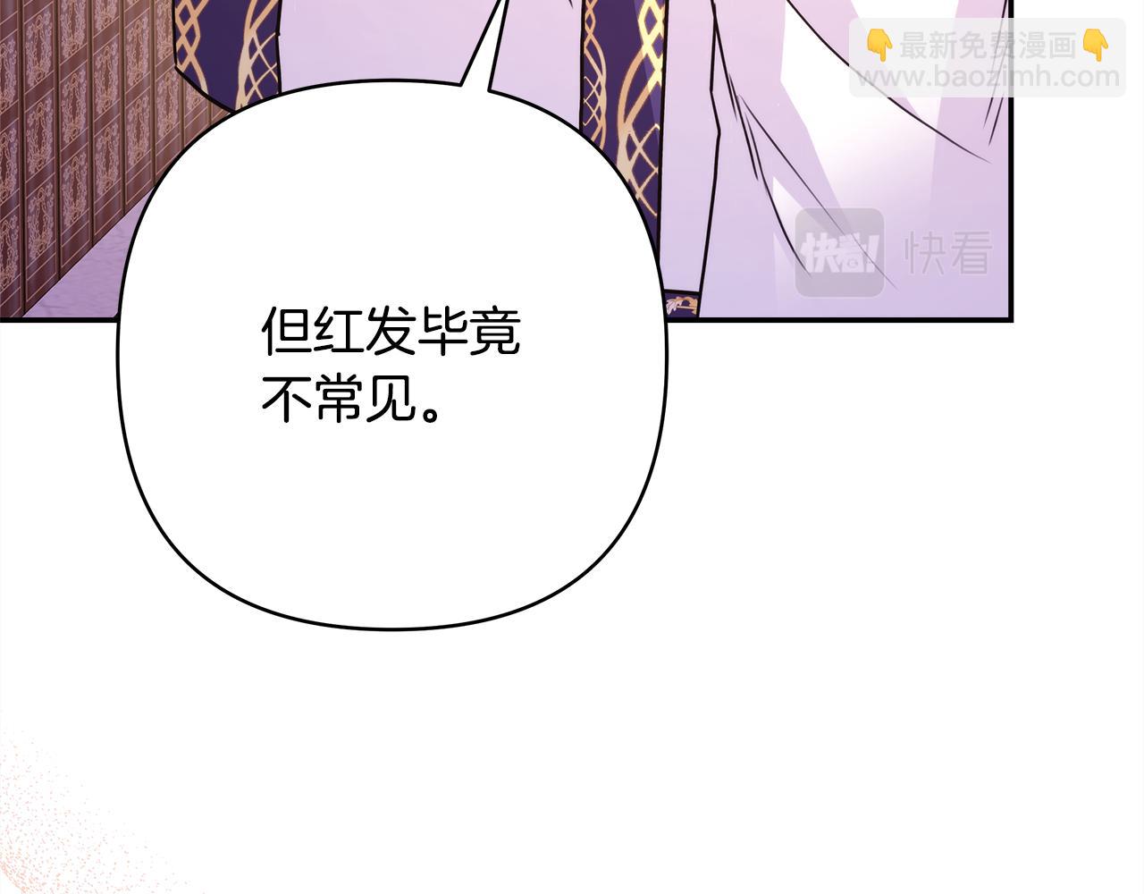 反正是歐風小甜漫 - 第56話 來場說走就走的旅行(2/6) - 5