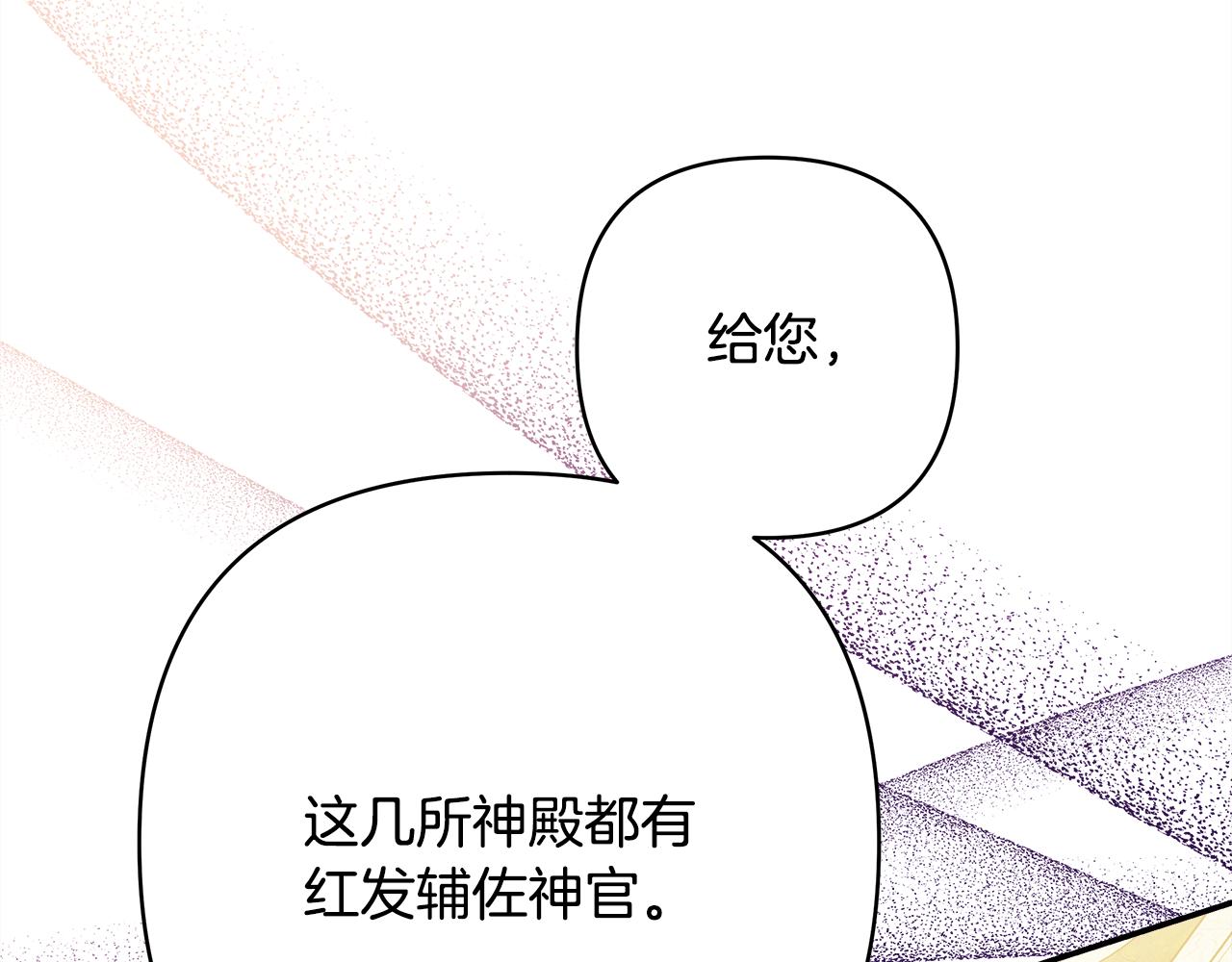 反正是歐風小甜漫 - 第56話 來場說走就走的旅行(2/6) - 6