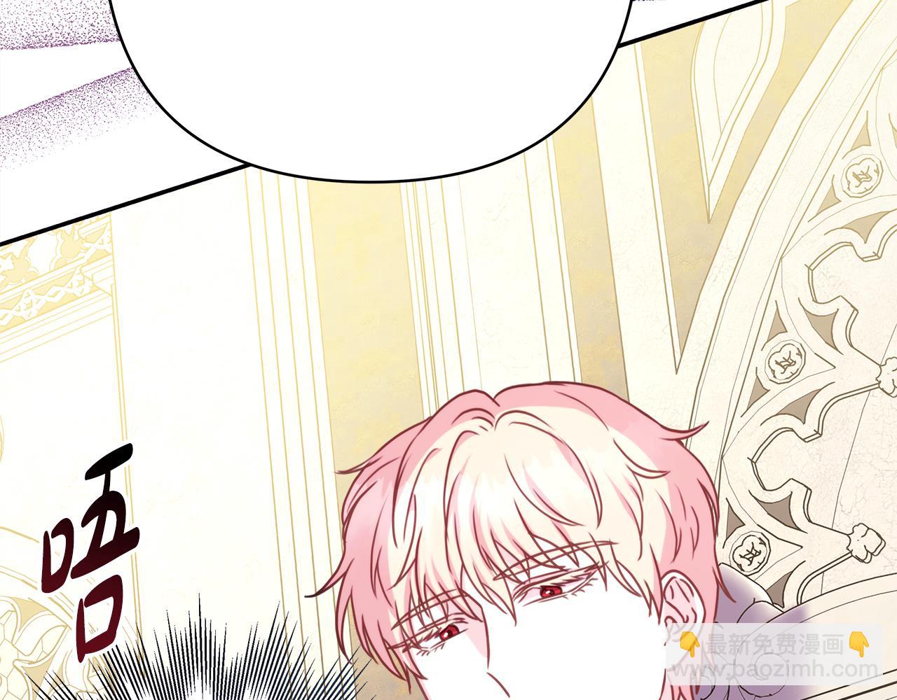 反正是歐風小甜漫 - 第56話 來場說走就走的旅行(2/6) - 7