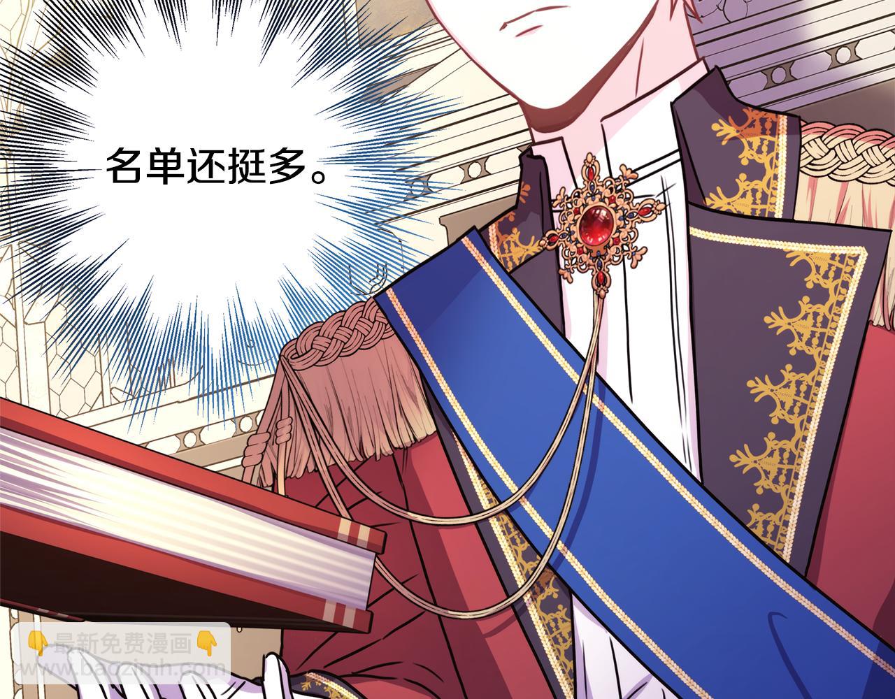 反正是歐風小甜漫 - 第56話 來場說走就走的旅行(2/6) - 8