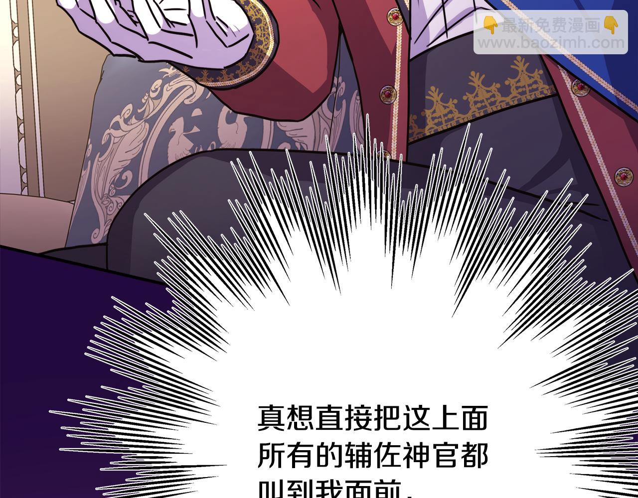 反正是歐風小甜漫 - 第56話 來場說走就走的旅行(2/6) - 1