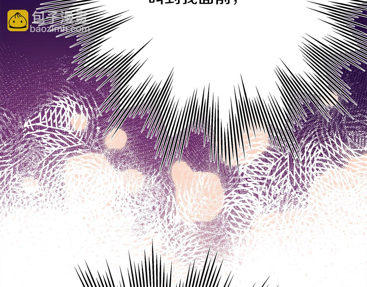 反正是歐風小甜漫 - 第56話 來場說走就走的旅行(2/6) - 2