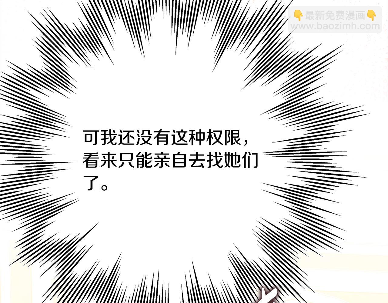 反正是歐風小甜漫 - 第56話 來場說走就走的旅行(2/6) - 3