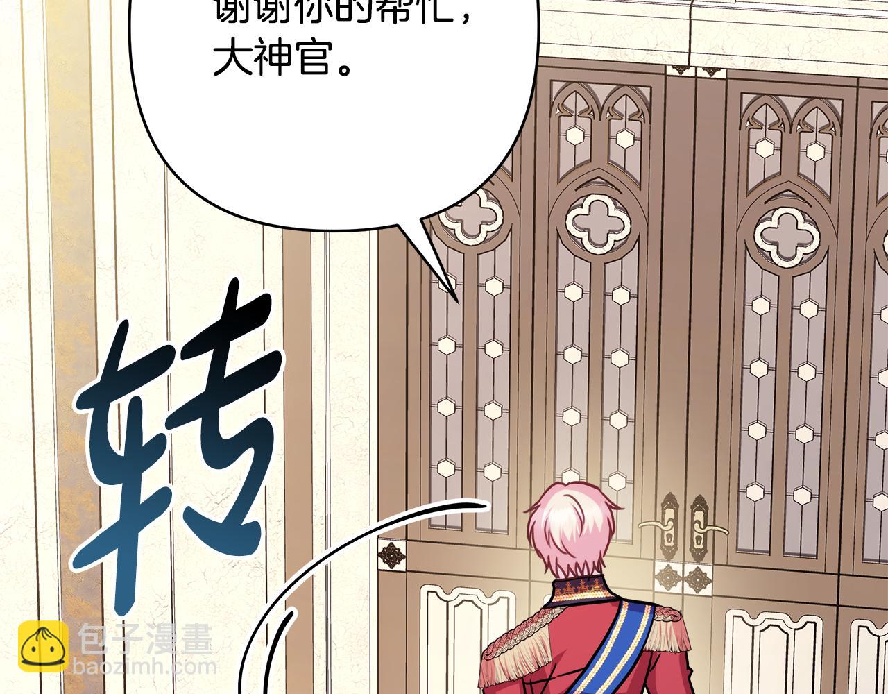 反正是歐風小甜漫 - 第56話 來場說走就走的旅行(2/6) - 5