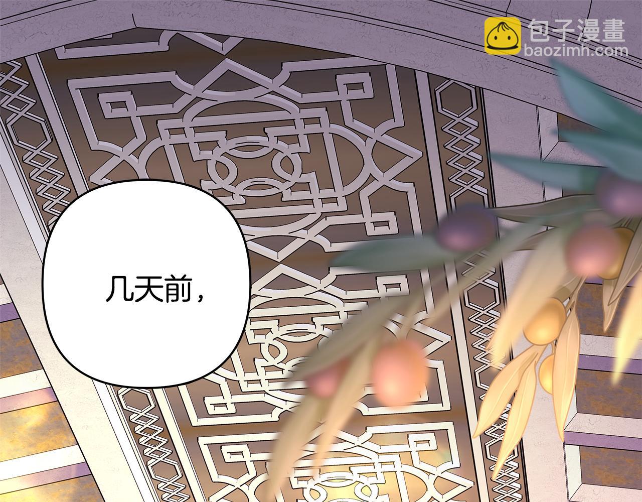 反正是歐風小甜漫 - 第56話 來場說走就走的旅行(1/6) - 6