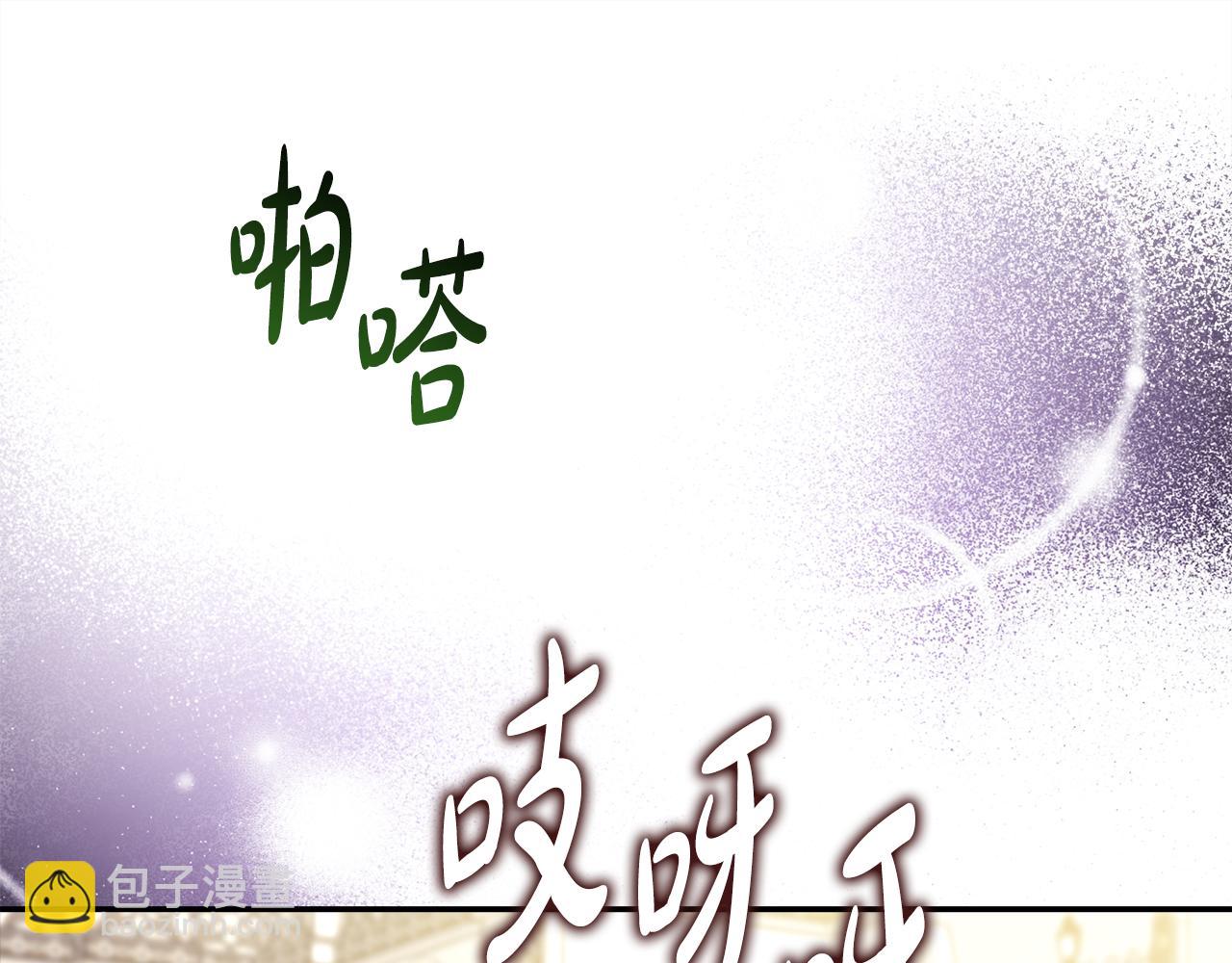 反正是歐風小甜漫 - 第56話 來場說走就走的旅行(2/6) - 1