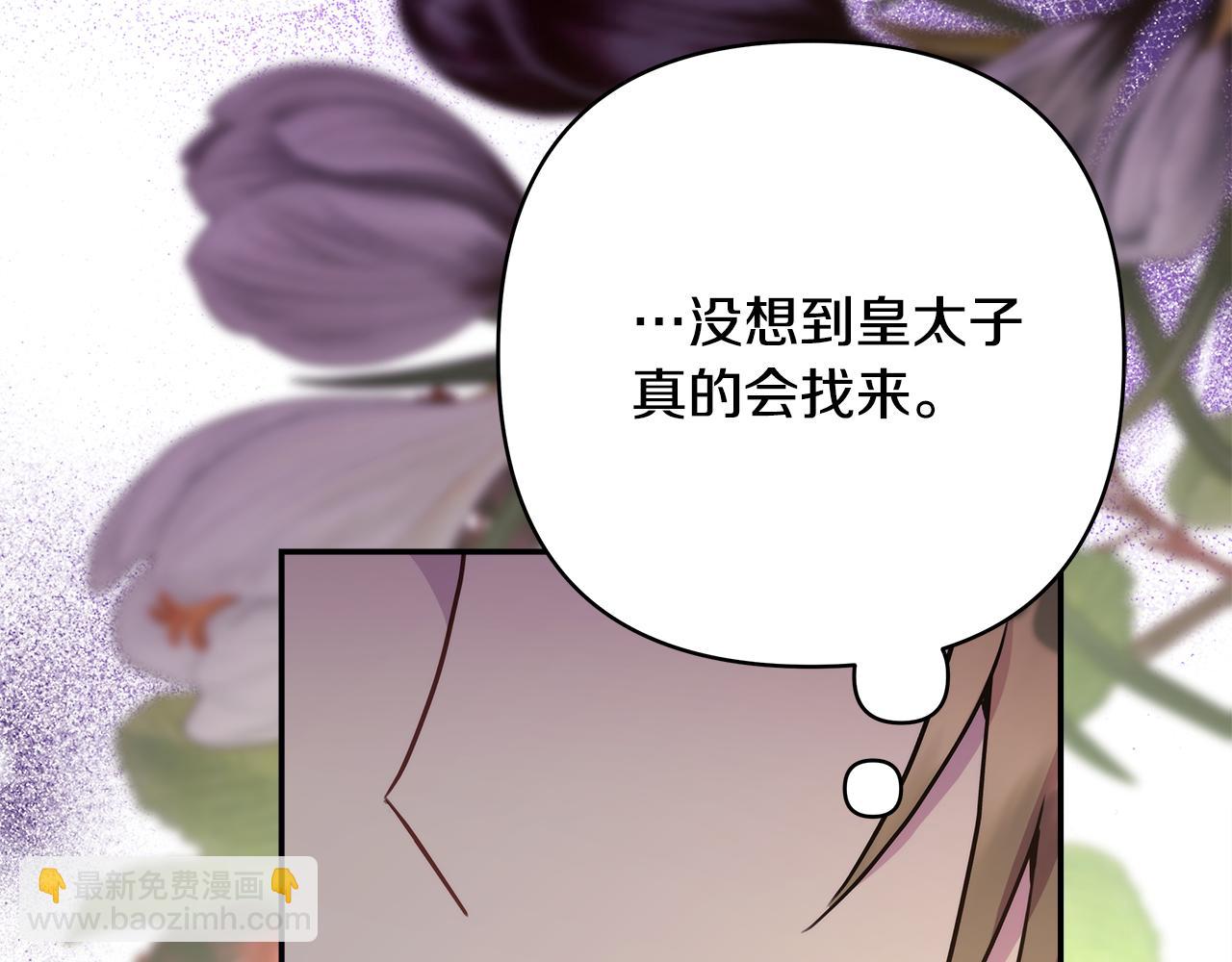 反正是歐風小甜漫 - 第56話 來場說走就走的旅行(2/6) - 6