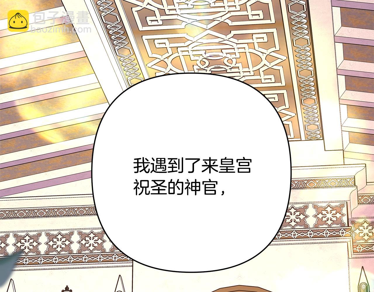 反正是歐風小甜漫 - 第56話 來場說走就走的旅行(1/6) - 7