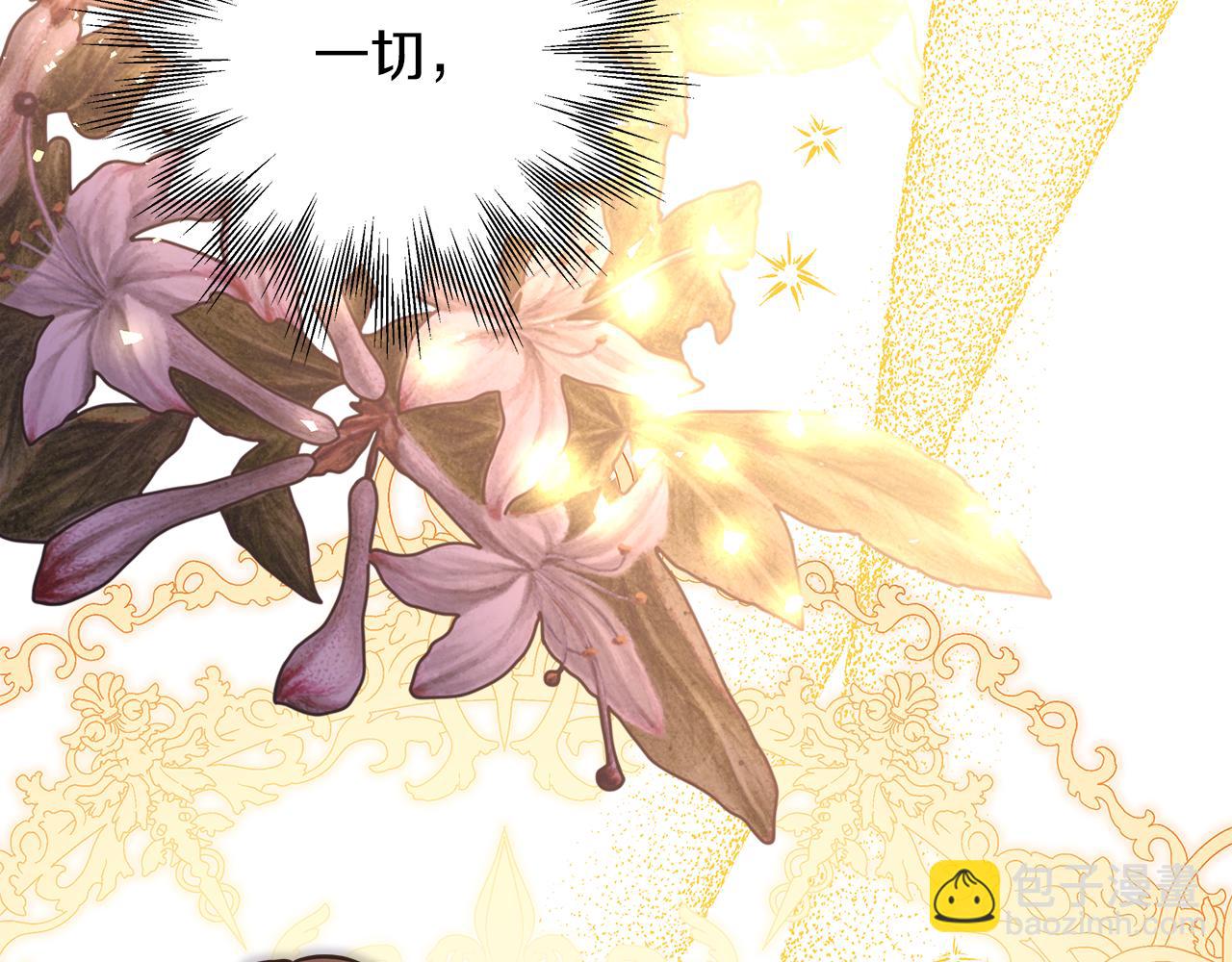 反正是歐風小甜漫 - 第56話 來場說走就走的旅行(2/6) - 1