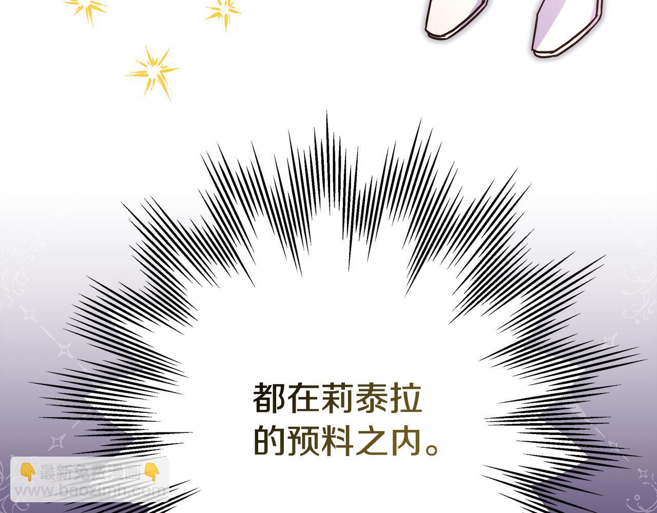 反正是歐風小甜漫 - 第56話 來場說走就走的旅行(2/6) - 4