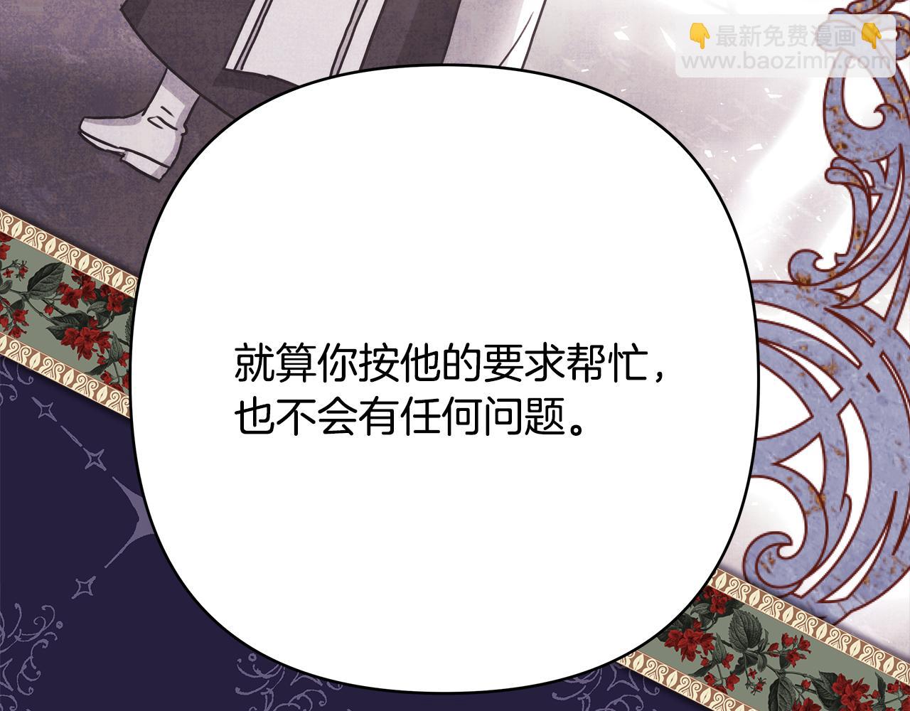 反正是歐風小甜漫 - 第56話 來場說走就走的旅行(2/6) - 4