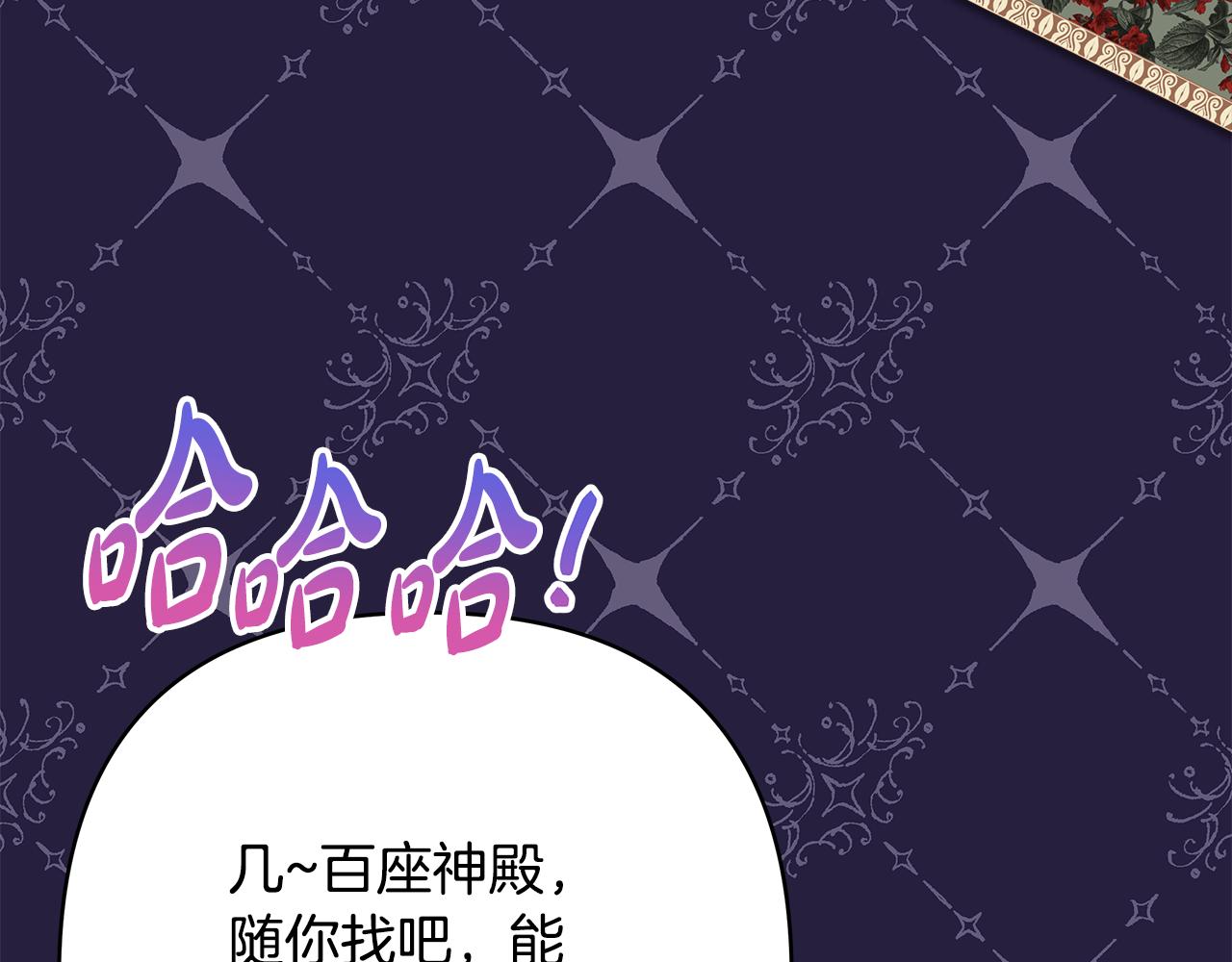 反正是歐風小甜漫 - 第56話 來場說走就走的旅行(2/6) - 5