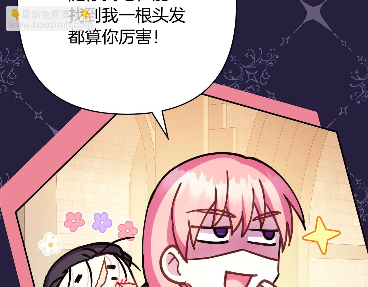 反正是歐風小甜漫 - 第56話 來場說走就走的旅行(2/6) - 6