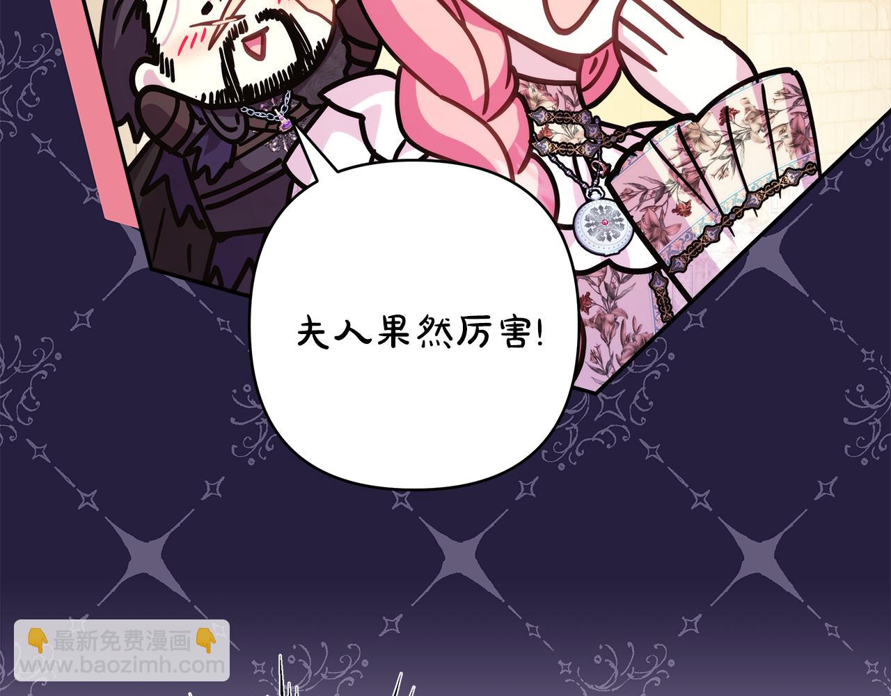 反正是歐風小甜漫 - 第56話 來場說走就走的旅行(2/6) - 7