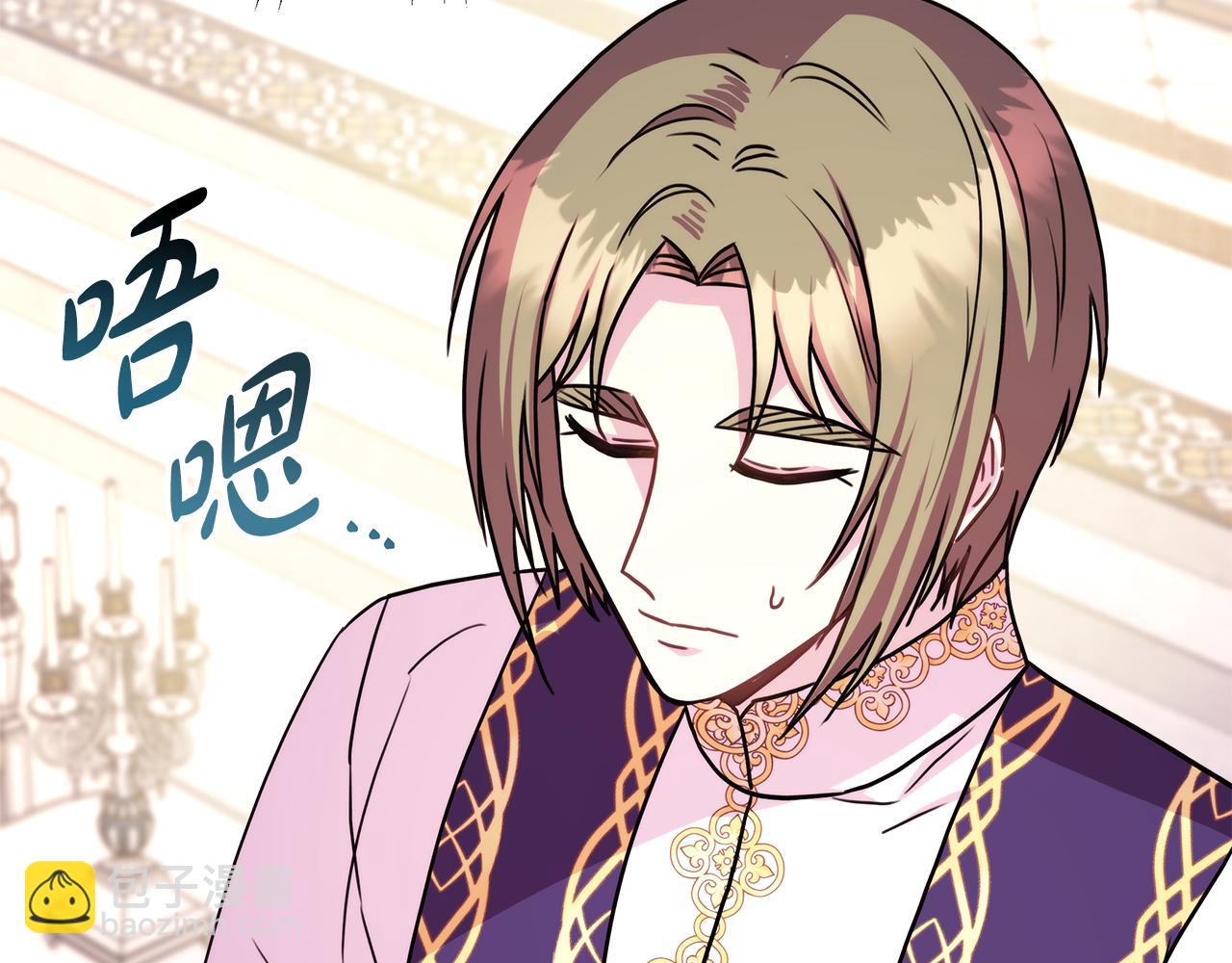 反正是歐風小甜漫 - 第56話 來場說走就走的旅行(2/6) - 1