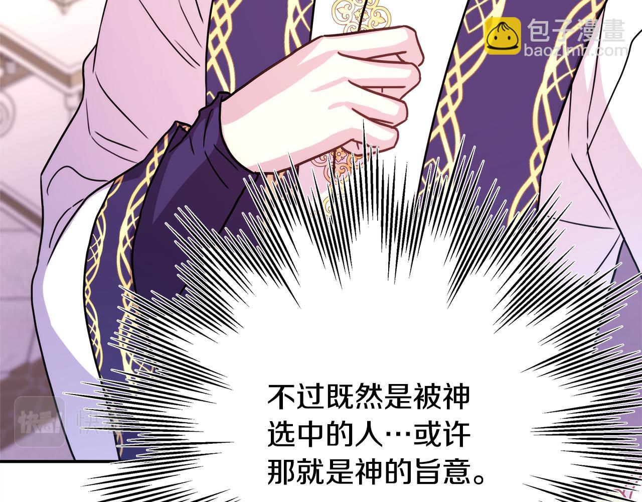 反正是歐風小甜漫 - 第56話 來場說走就走的旅行(2/6) - 2