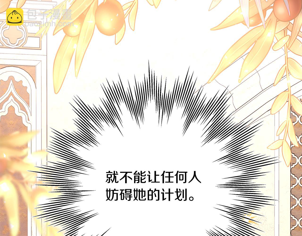 反正是歐風小甜漫 - 第56話 來場說走就走的旅行(2/6) - 7