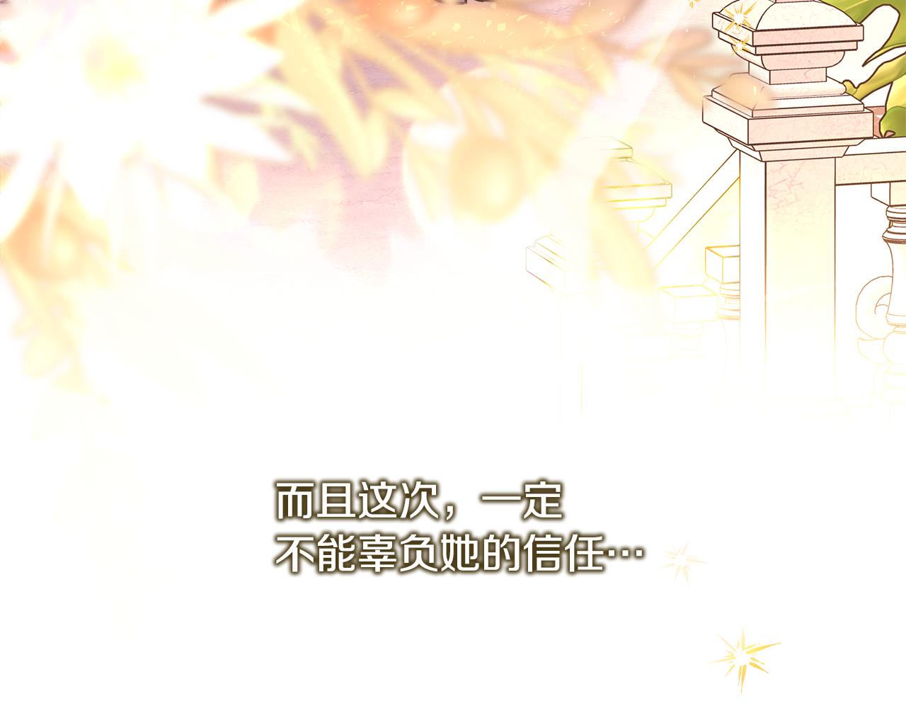 反正是歐風小甜漫 - 第56話 來場說走就走的旅行(2/6) - 2