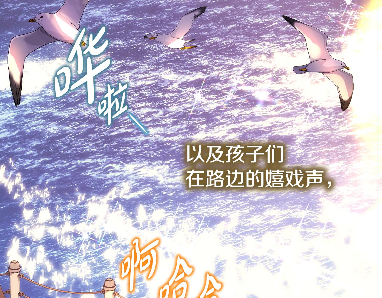 反正是歐風小甜漫 - 第58話 大公夫婦“微服私訪”(3/6) - 7