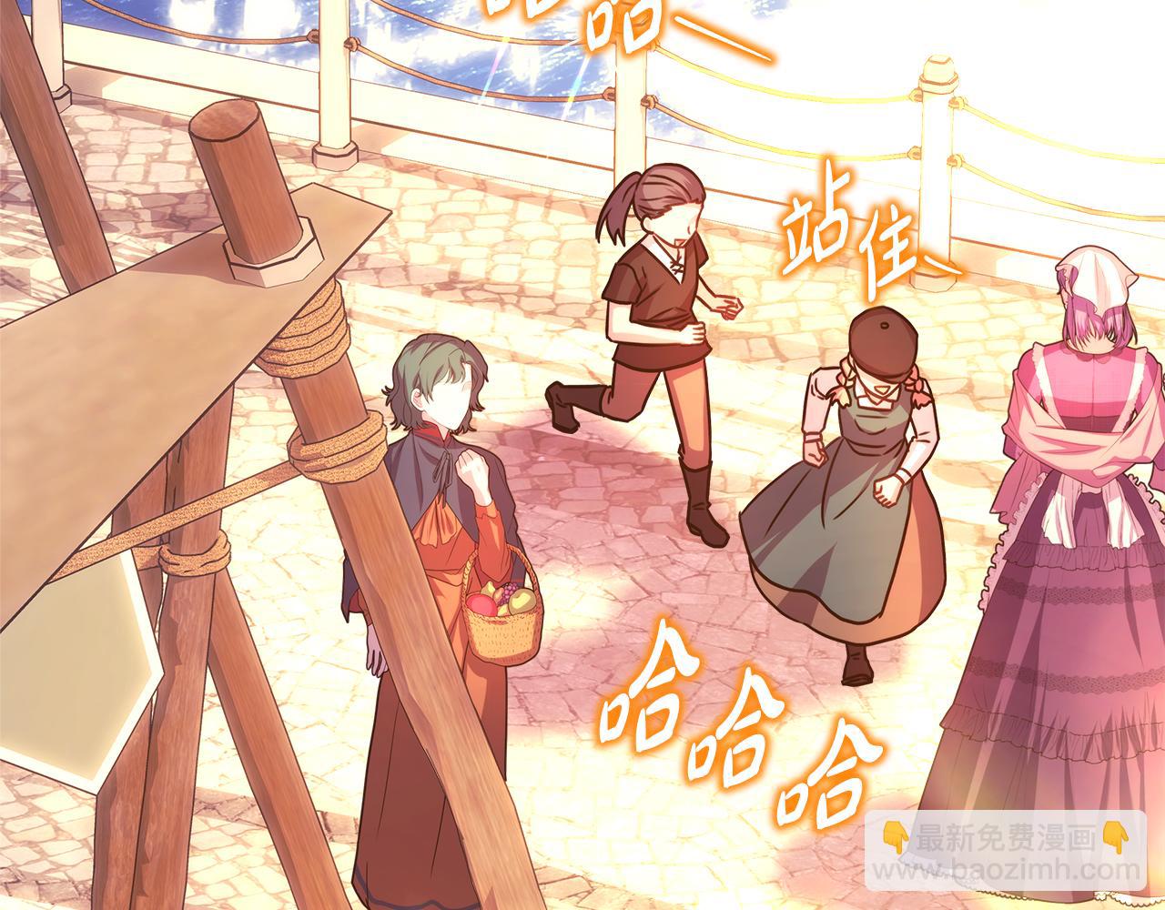 反正是歐風小甜漫 - 第58話 大公夫婦“微服私訪”(3/6) - 8