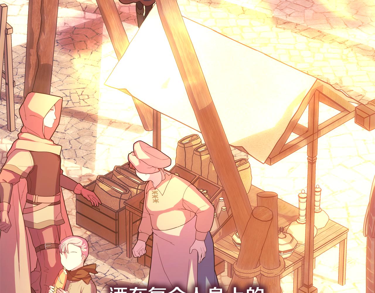 反正是歐風小甜漫 - 第58話 大公夫婦“微服私訪”(3/6) - 1