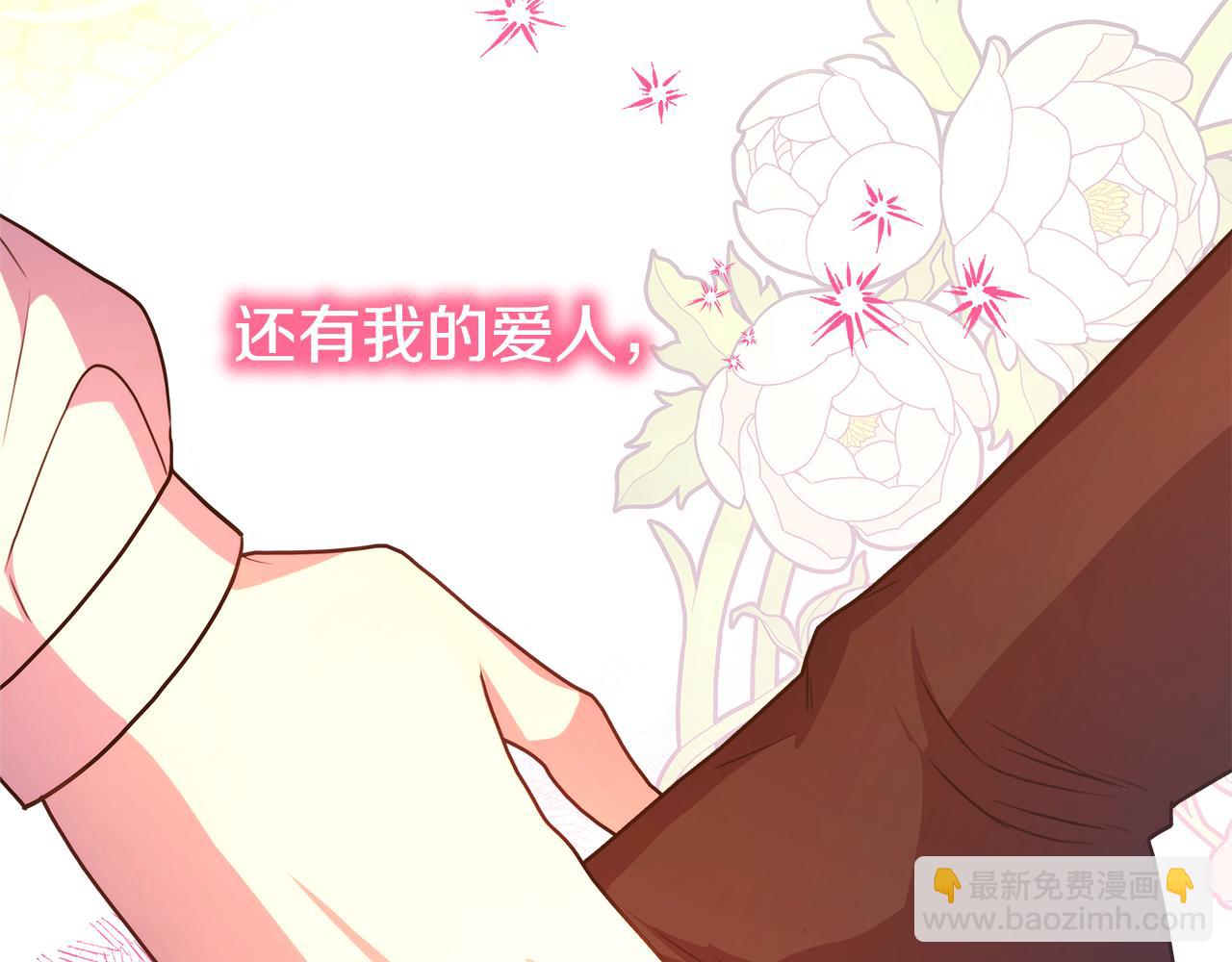 反正是歐風小甜漫 - 第58話 大公夫婦“微服私訪”(3/6) - 3