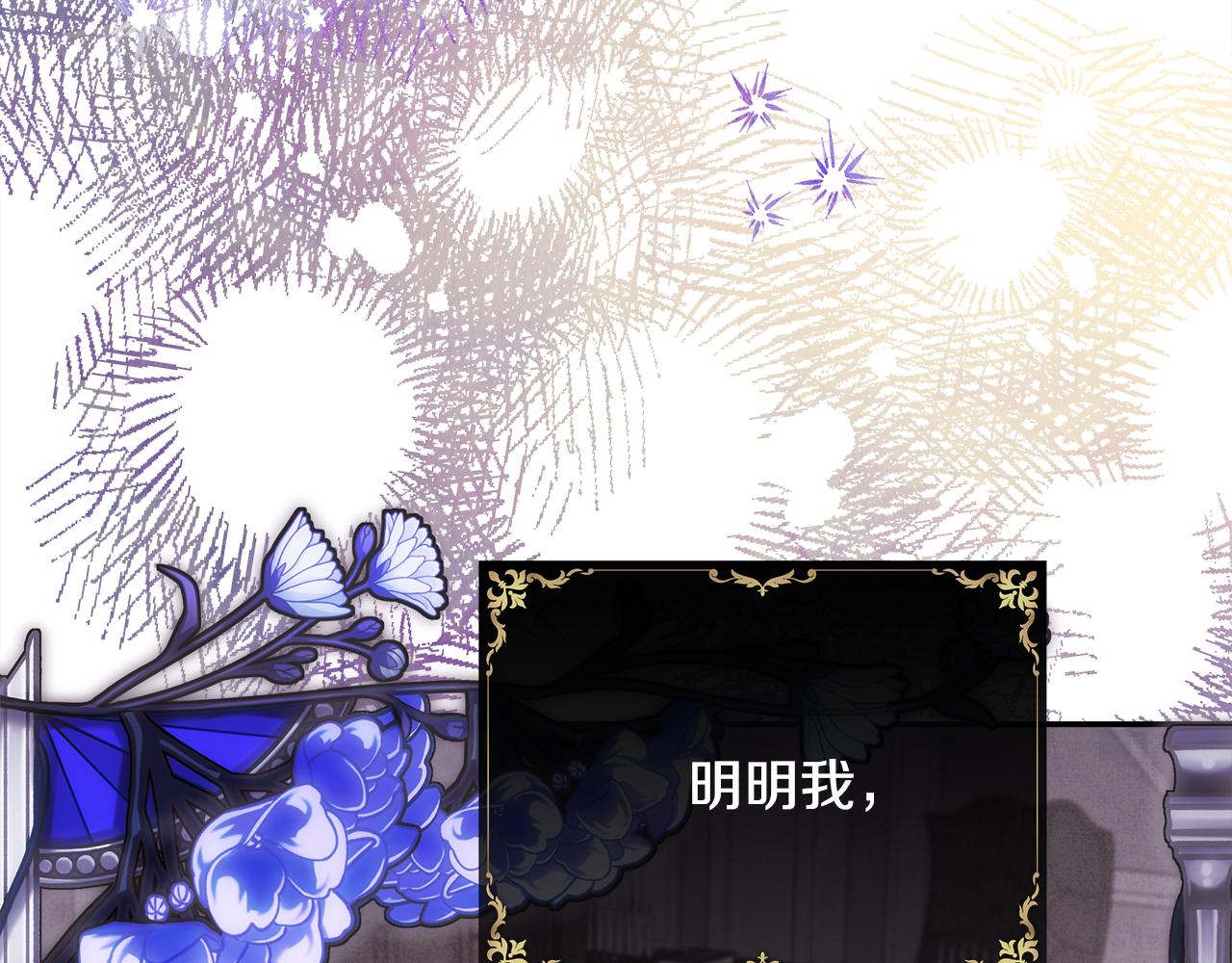 反正是歐風小甜漫 - 第58話 大公夫婦“微服私訪”(3/6) - 5