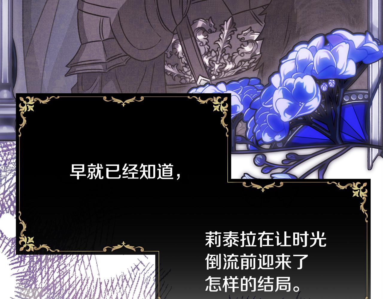 反正是歐風小甜漫 - 第58話 大公夫婦“微服私訪”(3/6) - 7