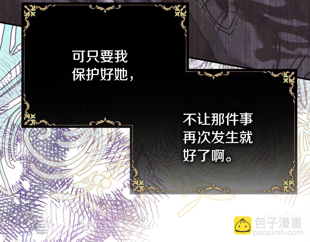 反正是歐風小甜漫 - 第58話 大公夫婦“微服私訪”(3/6) - 3