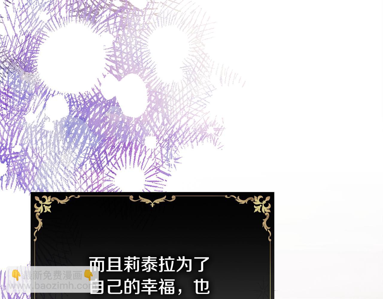 反正是歐風小甜漫 - 第58話 大公夫婦“微服私訪”(3/6) - 4