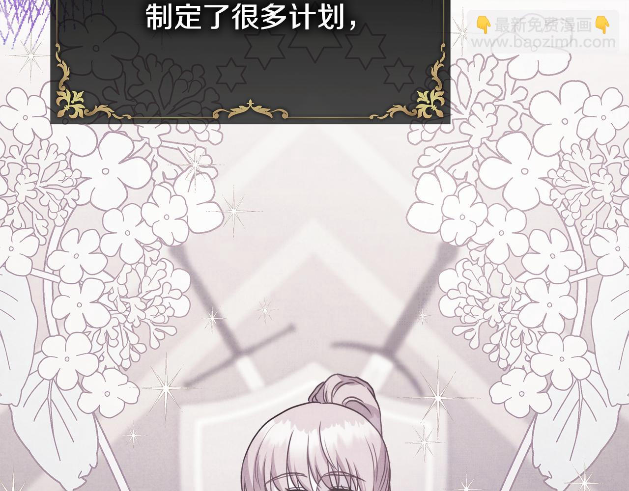 反正是歐風小甜漫 - 第58話 大公夫婦“微服私訪”(3/6) - 5