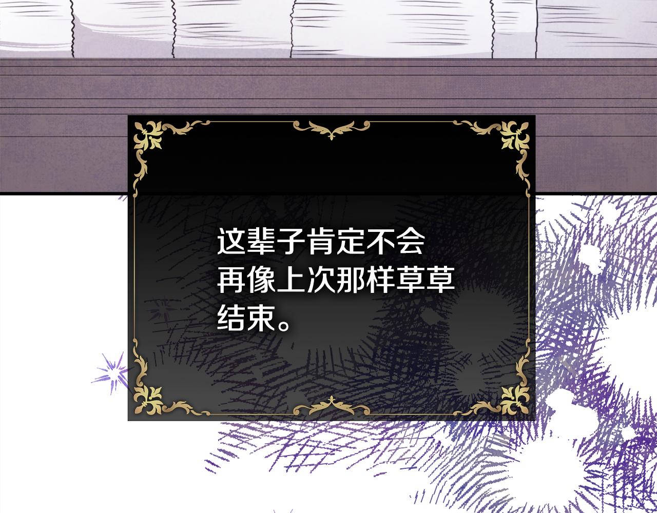 反正是歐風小甜漫 - 第58話 大公夫婦“微服私訪”(3/6) - 7