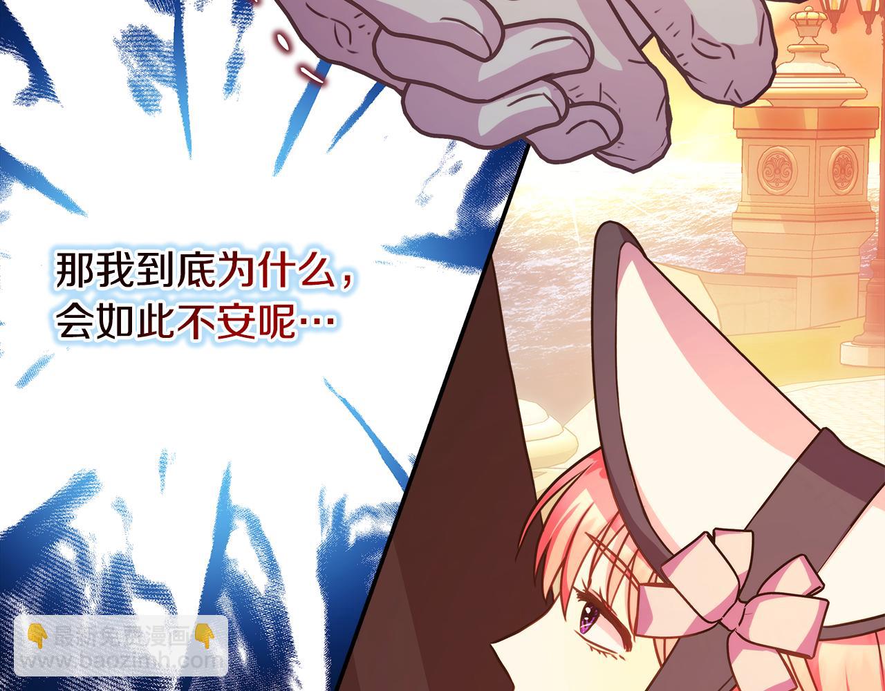 反正是歐風小甜漫 - 第58話 大公夫婦“微服私訪”(3/6) - 5