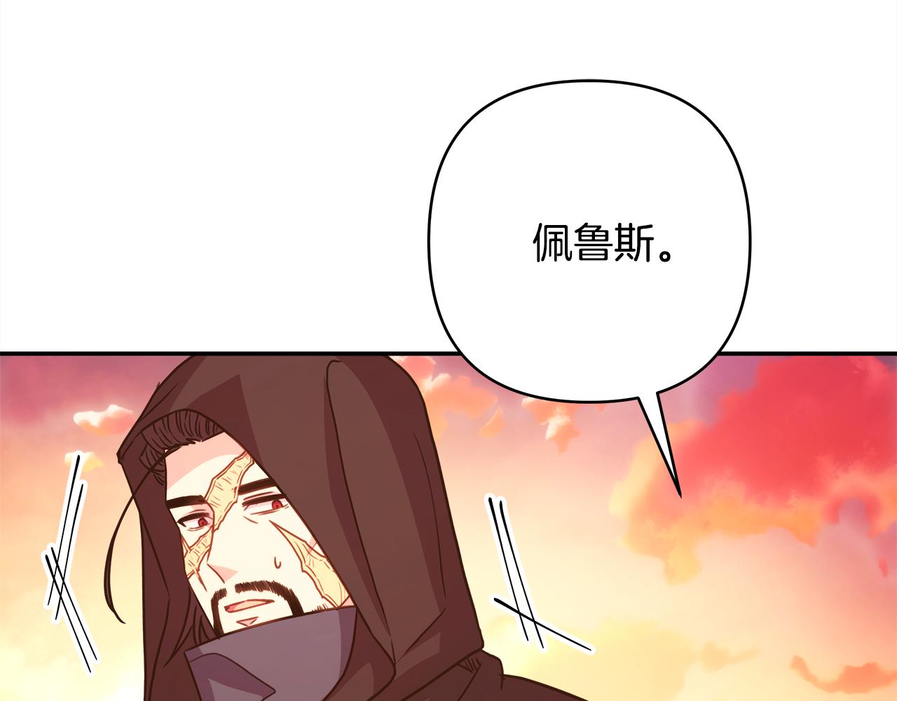 反正是歐風小甜漫 - 第58話 大公夫婦“微服私訪”(3/6) - 8