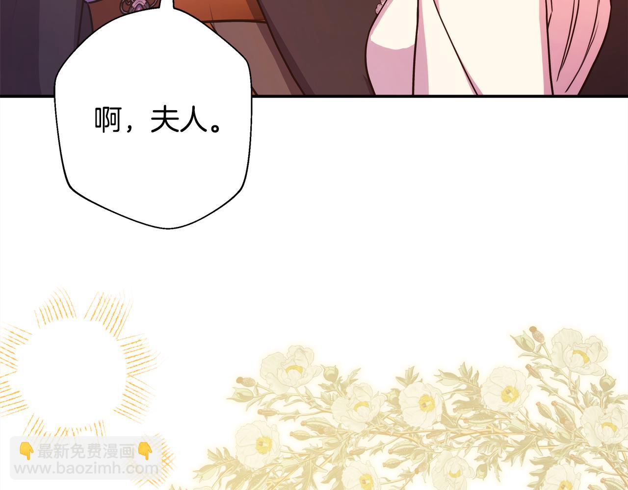 反正是歐風小甜漫 - 第58話 大公夫婦“微服私訪”(3/6) - 2