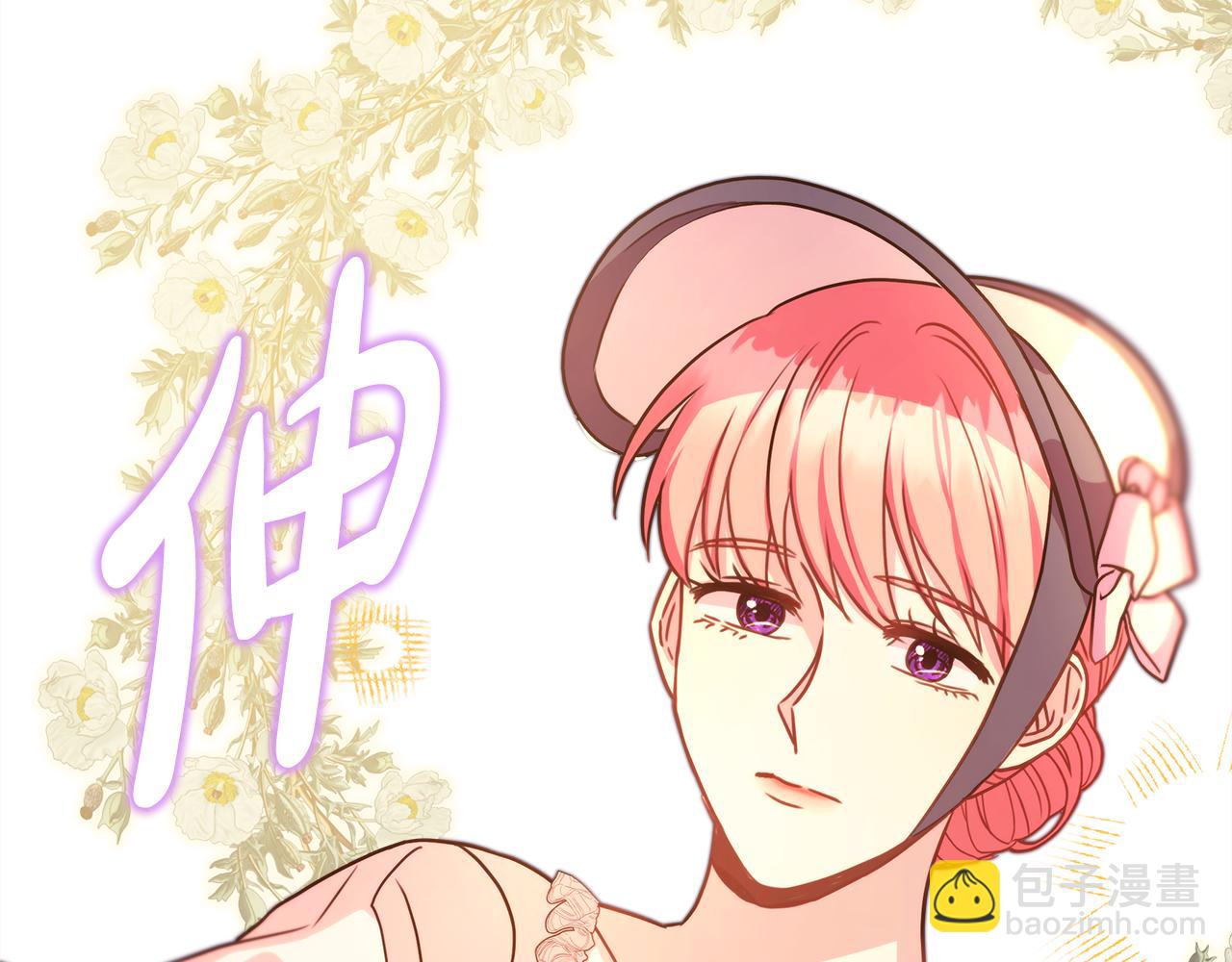 反正是歐風小甜漫 - 第58話 大公夫婦“微服私訪”(3/6) - 3