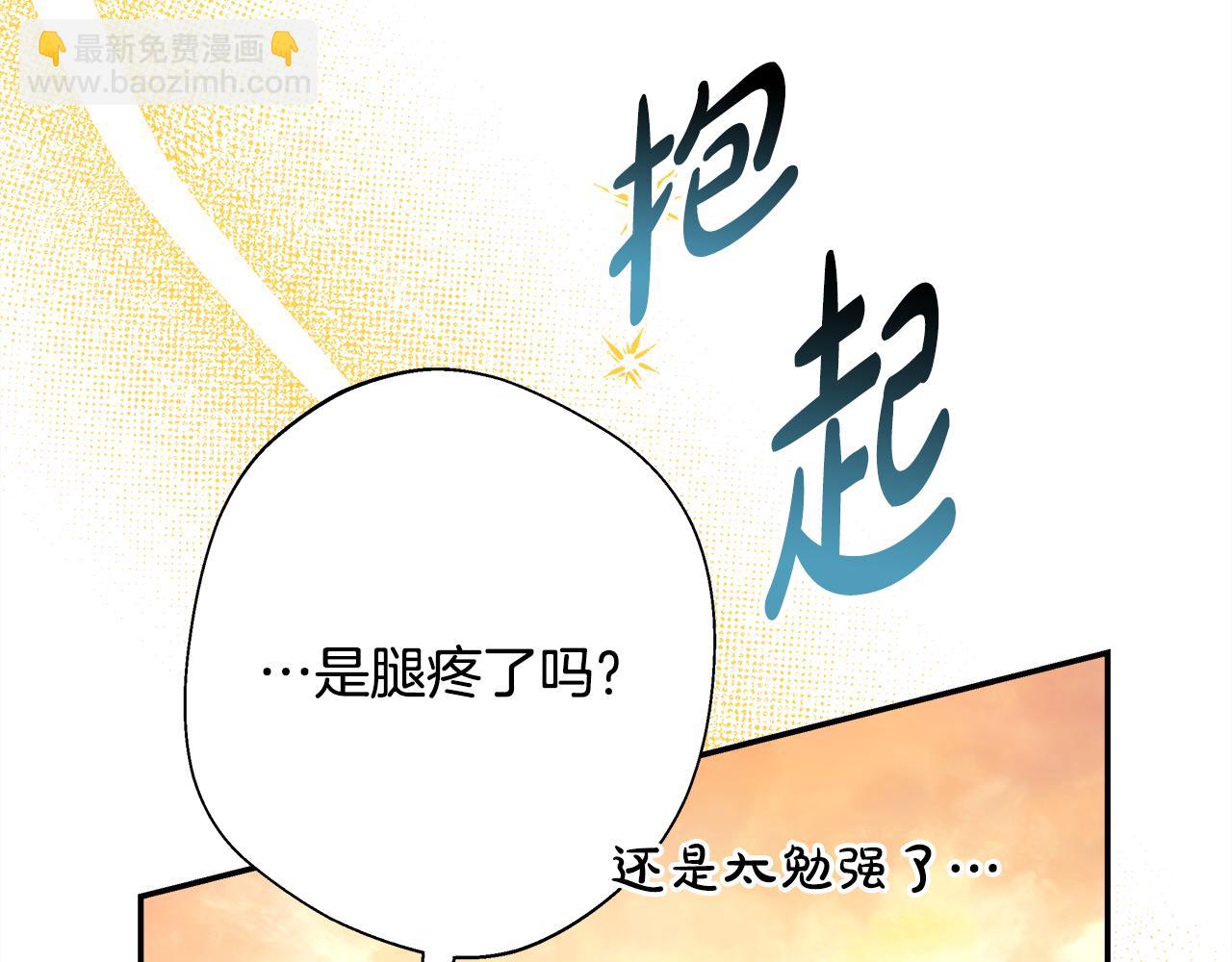 反正是歐風小甜漫 - 第58話 大公夫婦“微服私訪”(3/6) - 6