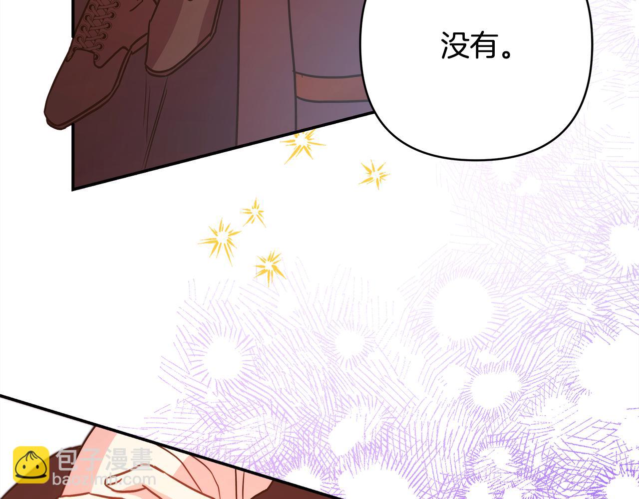 反正是歐風小甜漫 - 第58話 大公夫婦“微服私訪”(3/6) - 1